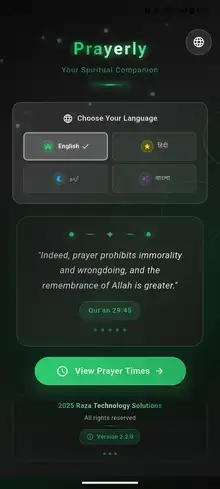 Welcome screen with language selection and a Qur'anic verse